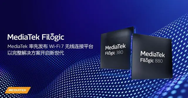 聯(lián)發(fā)科發(fā)布 Wi-Fi 7 完整生態(tài)方案，采用其 6nm Filogic 芯片