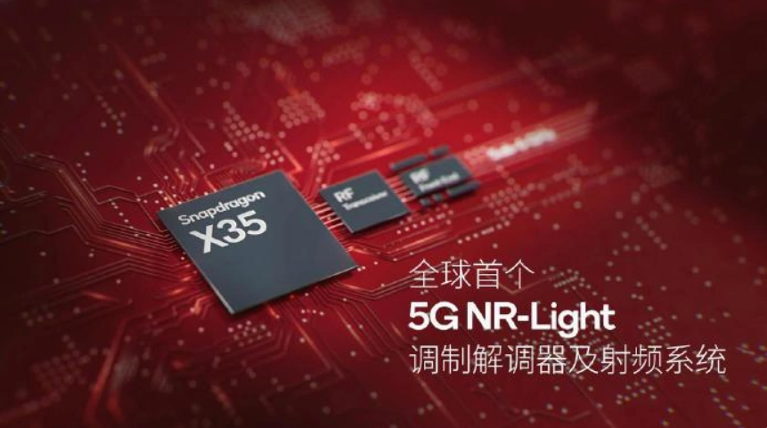 高通推出全球首個(gè) 5G NR-Light 調(diào)制解調(diào)器及射頻系統(tǒng) —— 驍龍 X35