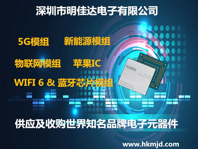 供應(yīng)和收購Rockchip微處理器《RK3568J、RK3566》四核64位處理器