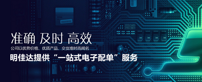 【TI毫米波雷達(dá)傳感器】明佳達(dá)電子原廠直供，現(xiàn)貨速發(fā)！